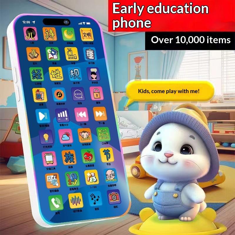 Kids' Toy - مجموعة ألعاب هاتف تفاعلي للأطفال الصغار