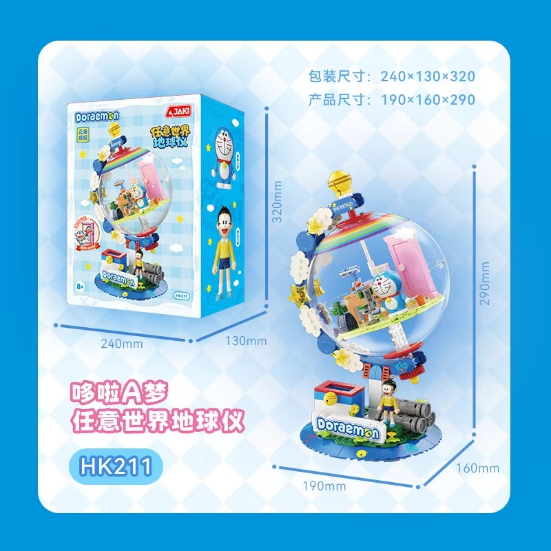 Lego Building Blocks - مكعبات بناء الكرة الأرضية المرخصة من