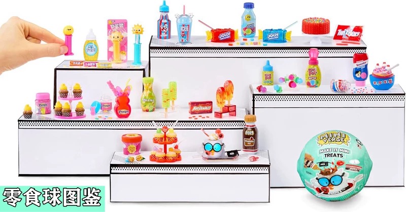 MGA Miniverse ألعاب كروية صغير - مراجعة Kids Toys Brand وسعره